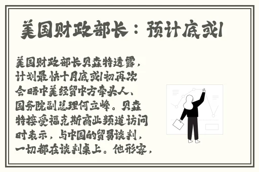 胡桃坐旅行者胡萝卜